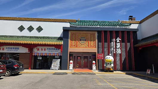 Mississauga Chinese Centre photo 1