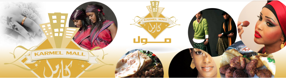 Karmel Mall photo 4