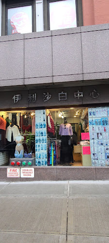 Elizabeth Center photo 2