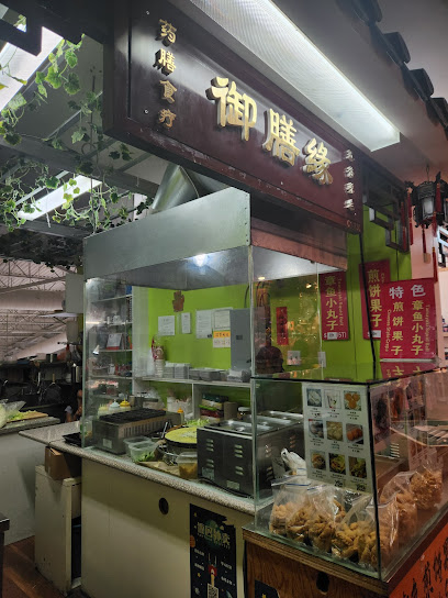 Yu Shan Yuan