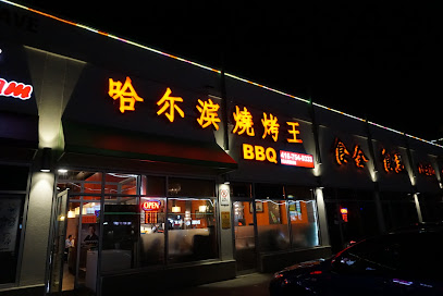 Harbin BBQ