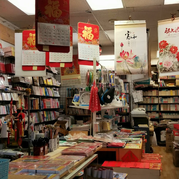 Oakland Chinese Book Store