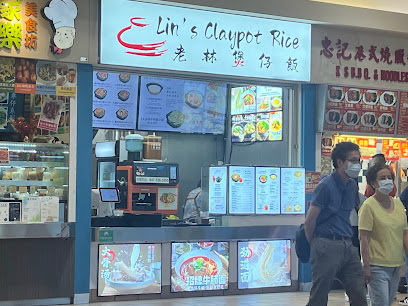 Lin's Claypot Rice 老林煲仔飯