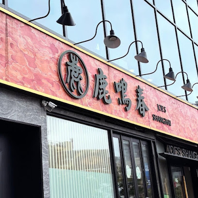 Shanghai Joe's