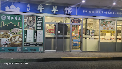 Whole Sheep Feast Restaurant