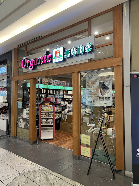 Yogi House Organic