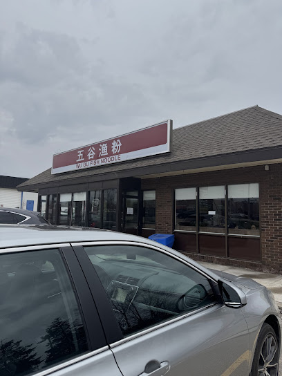 Wu Gu Fish Noodle