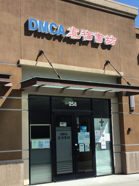DMCA