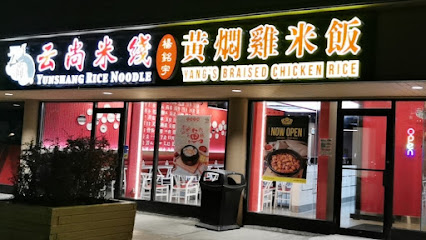 Yang’s Braised Chicken Rice