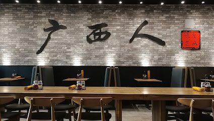 Taste of Guang Xi