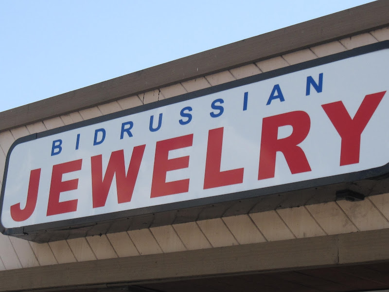 Bidrussian Jewelry