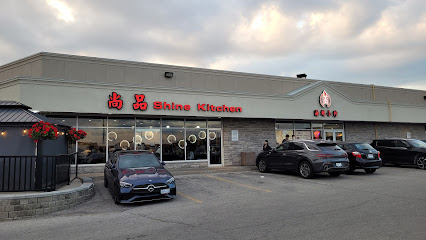 尚品 Shine Kitchen