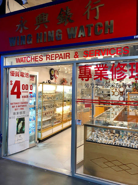 Wing Hing Watch